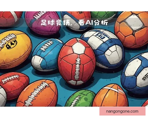 足球比赛预测最准的平台和方法全解析指南